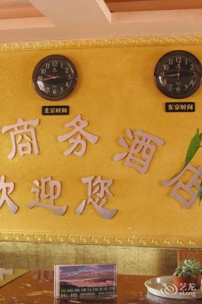 Zhangjiajie Fucheng Business Hotel Eksteriør bilde