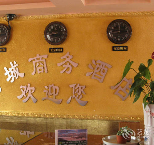 Zhangjiajie Fucheng Business Hotel Eksteriør bilde