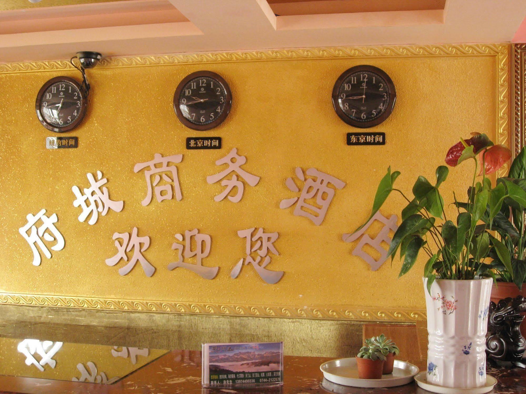 Zhangjiajie Fucheng Business Hotel Eksteriør bilde